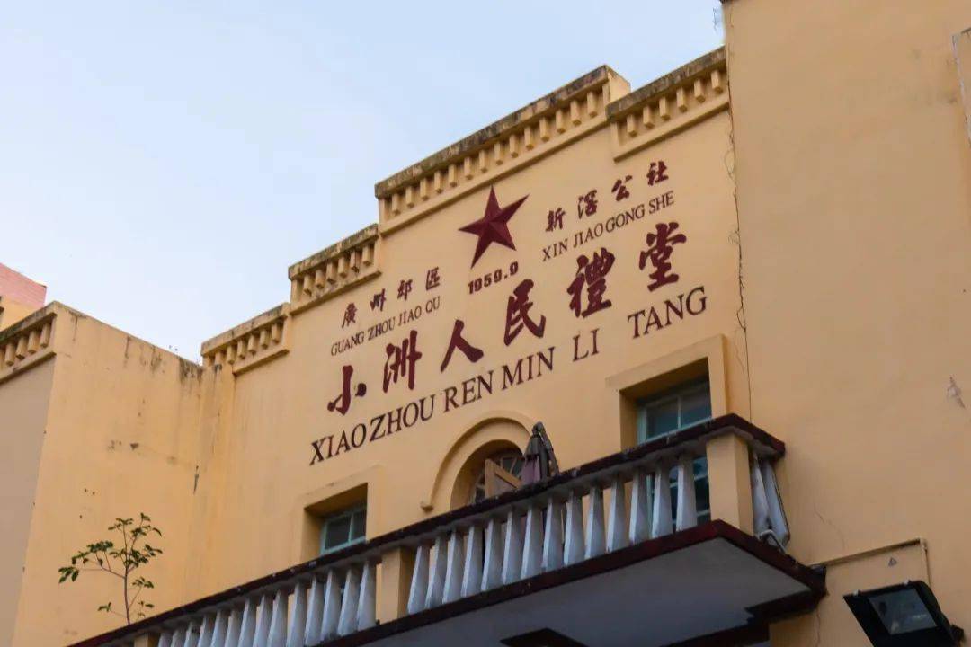 陶瓷|小洲村，还是老样子！