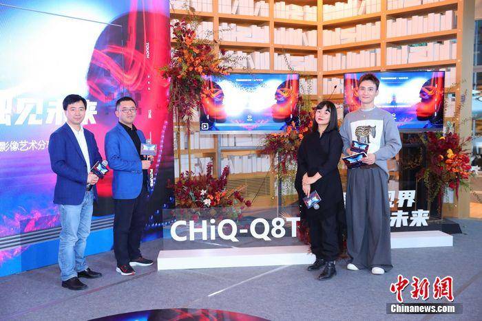 全球|多模态交互再升级 长虹全球首发CHiQ-Q8T影像魔术师