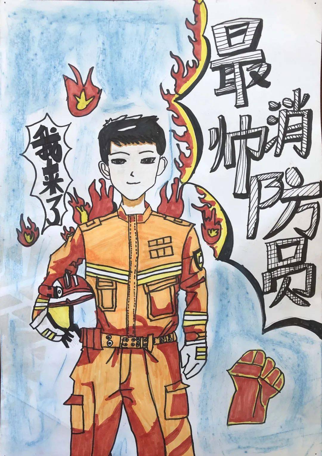 119消防宣传月 | 东阳市儿童消防绘画大赛优秀作品展播