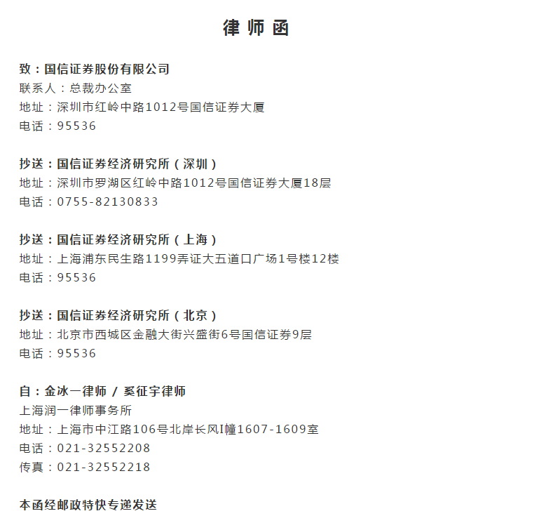 意向|爱康国宾：与美年健康不存在合并或重组意向 研报有误导性陈述