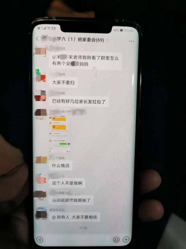 家委会|警惕！家长群里“家委会主管”发出二维码，杭州8名家长几分钟内中招！