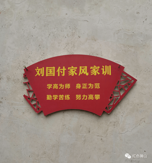 这些积极向上,催人奋进的家风家训标牌,与洁净的院落相得益彰,向人们