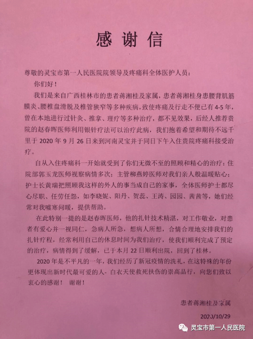 【灵一故事】一封来自广西桂林的感谢信_手机搜狐网