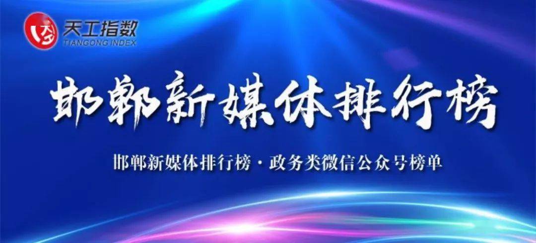 2020邯郸市初中排名_2020年邯郸市中考一分一档公布!部分高中录取线及收