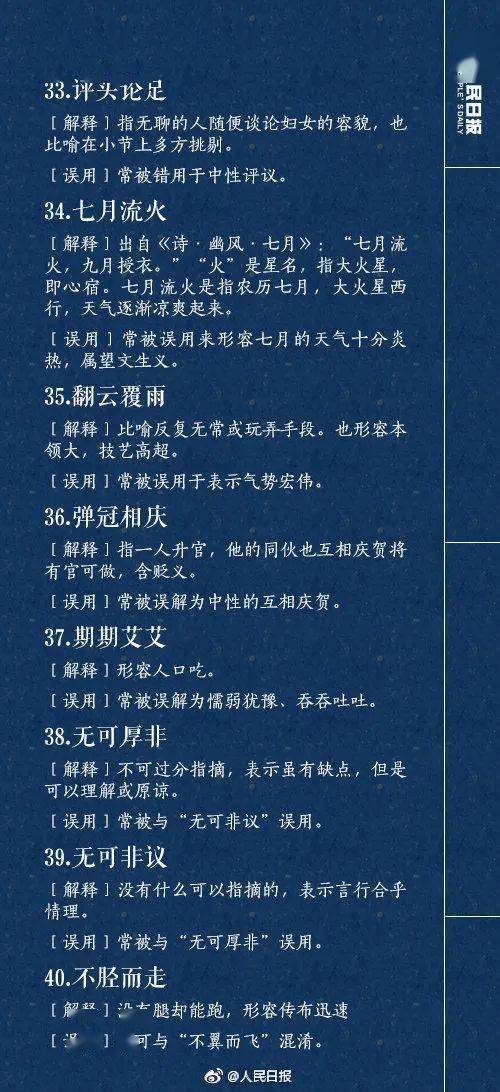什么什么可查成语_成语故事简笔画(2)