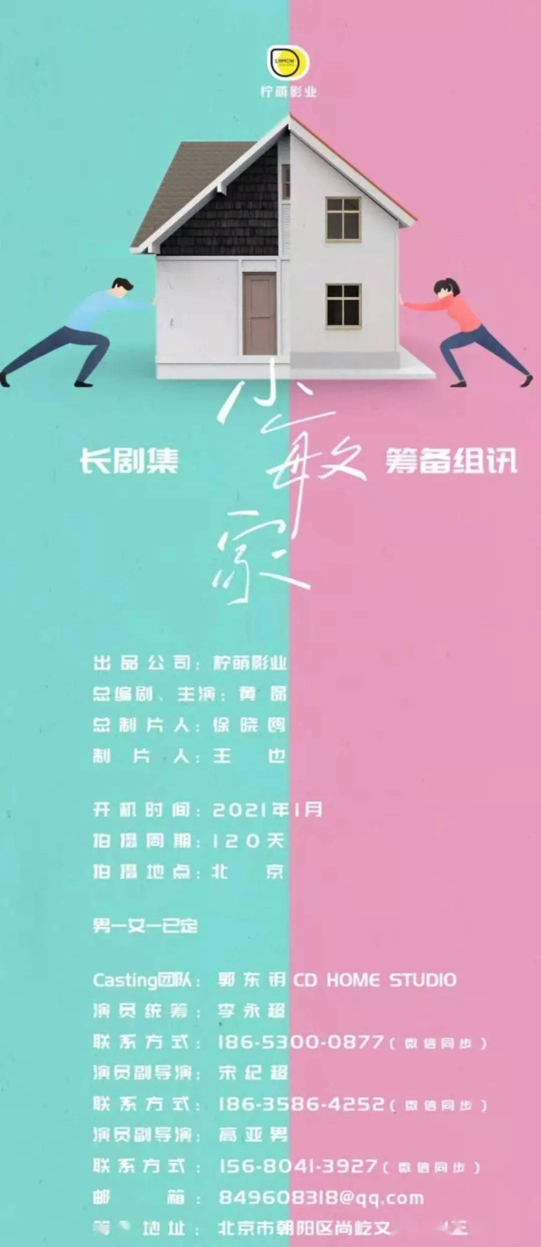 组讯日报|剧集《小敏家》,电影《醉后一夜》,《麒麟兽》等