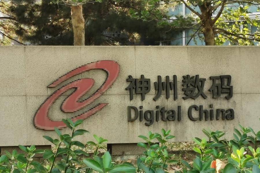 神州数码公告:与华为未就荣耀出售一事达成任何协议