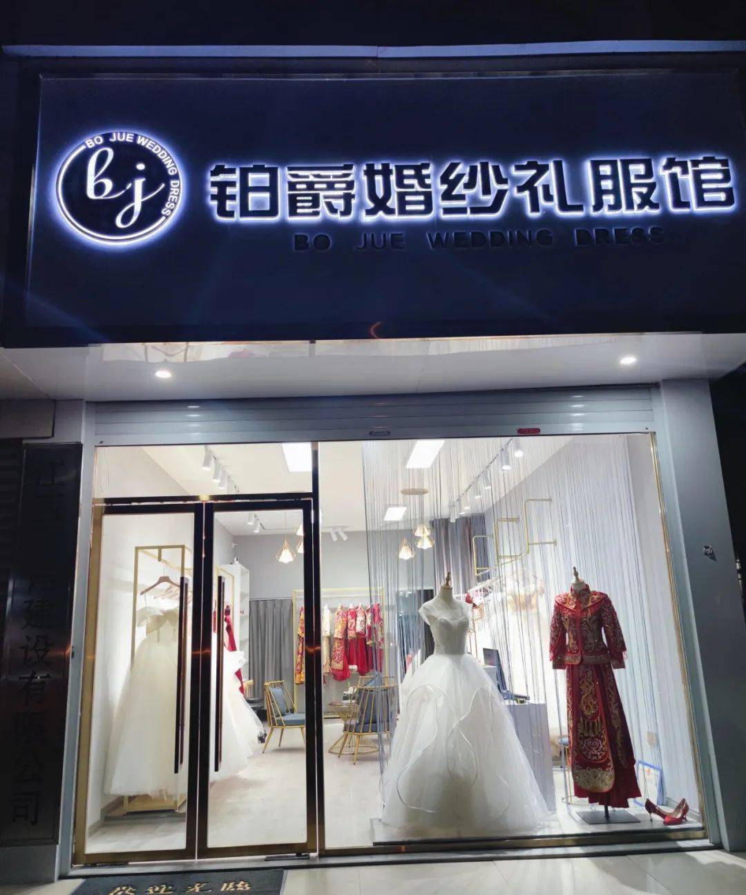 铂爵婚纱店_婚纱店(3)