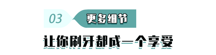 牙刷|360°包裹住牙齿的电动牙刷见过吗？有了它还要什么牙医啊.....