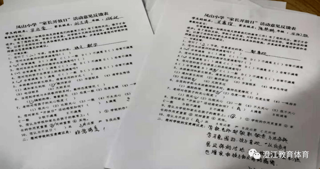 协力同心简谱_同心协力图片(2)