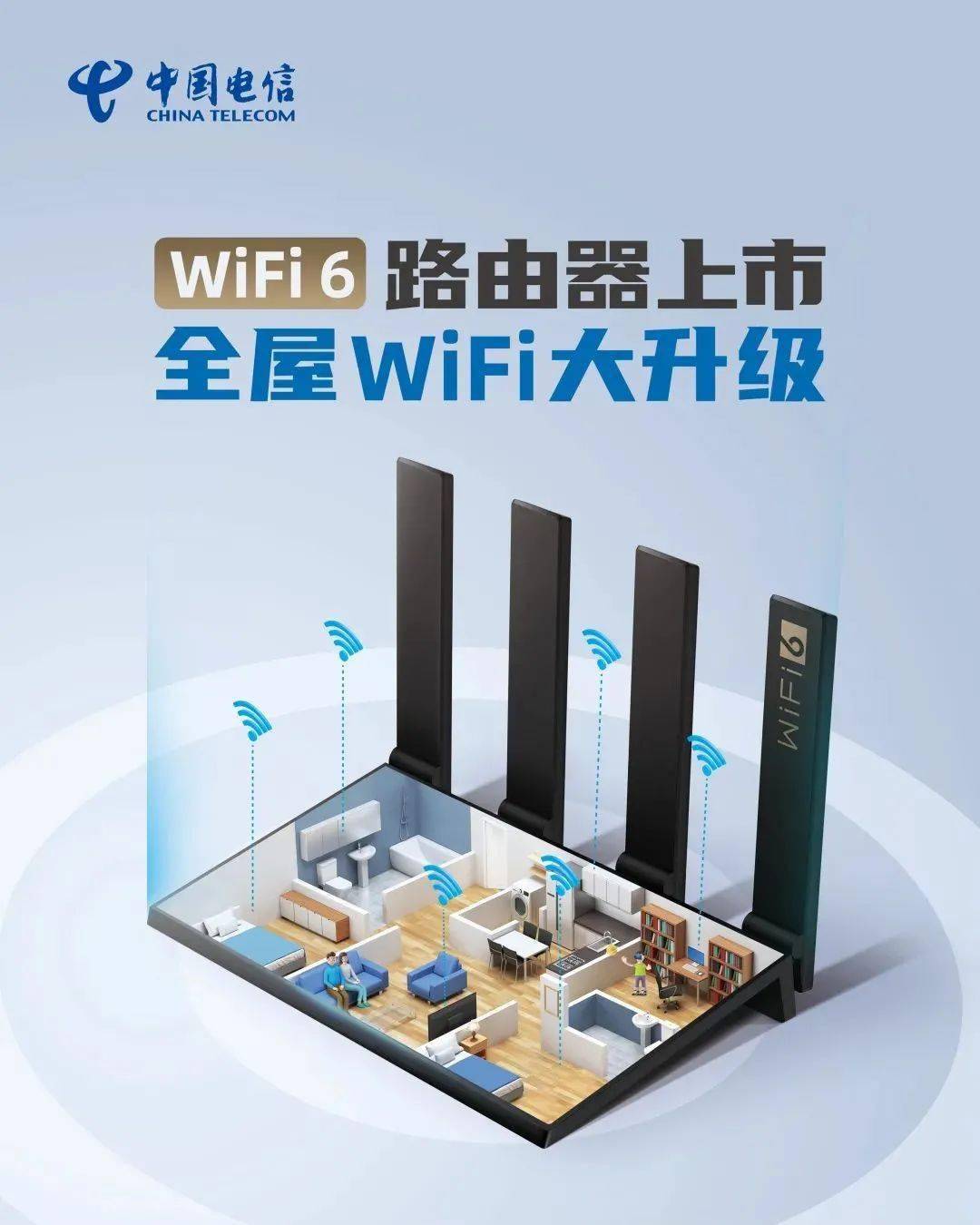 对比以往的路由器,wifi6路由器支持速率高达提升3倍,wifi速率