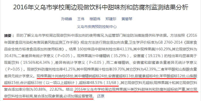 黑名单|孩子还疯狂喝，家长赶紧看看这些“毒饮料”已经上了央视黑名单