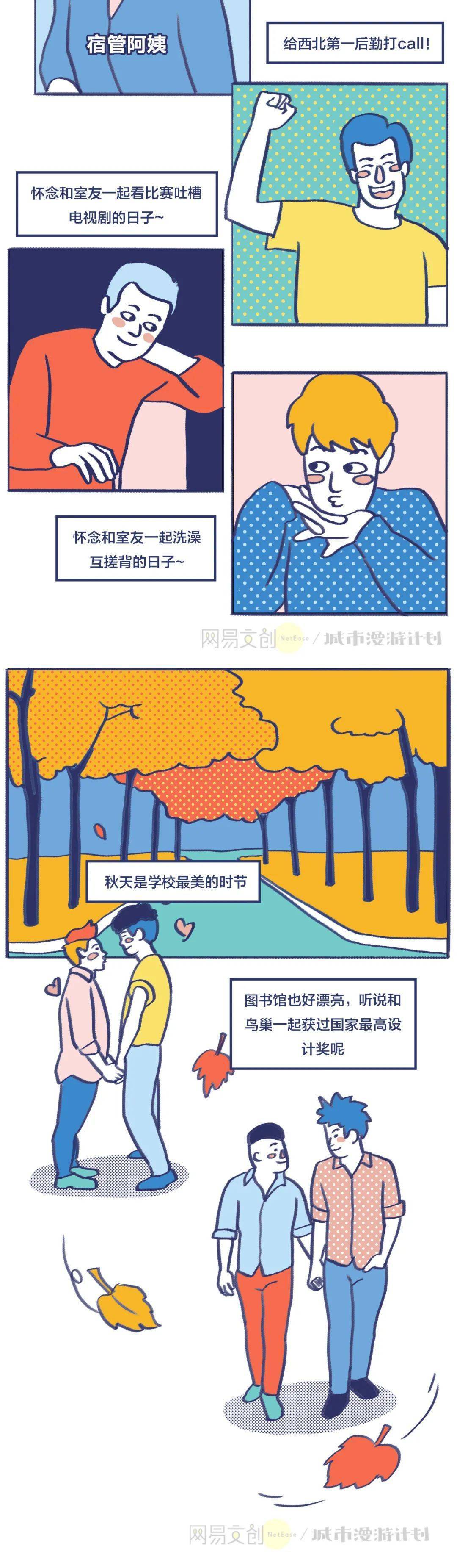 西安高校歧视指南