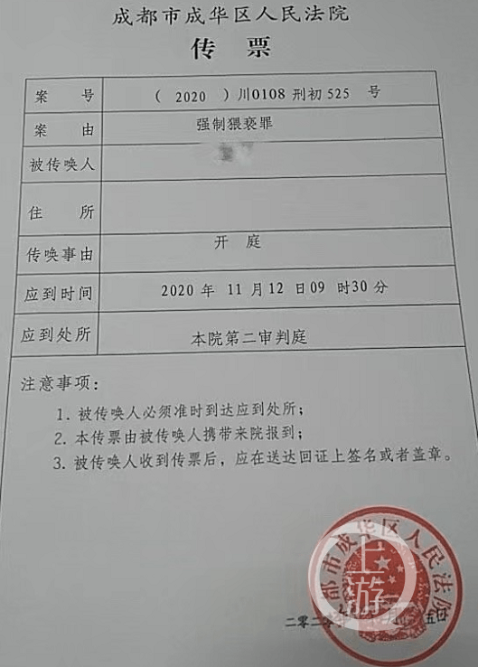 名师猥亵男生案"将于11月12日在成都市成华区人民法院一审开庭审理