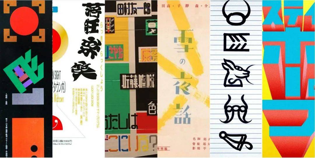 日本字型の研究白木彰北川一成佐藤修悦浅叶克己河野鹰思清水舰期