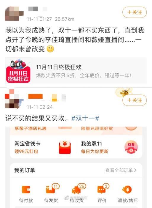 抄人、不买人、吃圭人……双11，你是哪种人？
