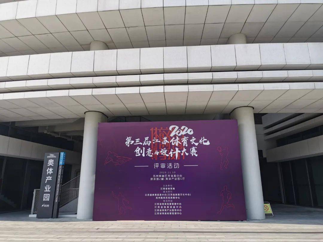 2020届江苏高考体育_“中囯体育杯”2020第二届江苏省省级机关足球邀请