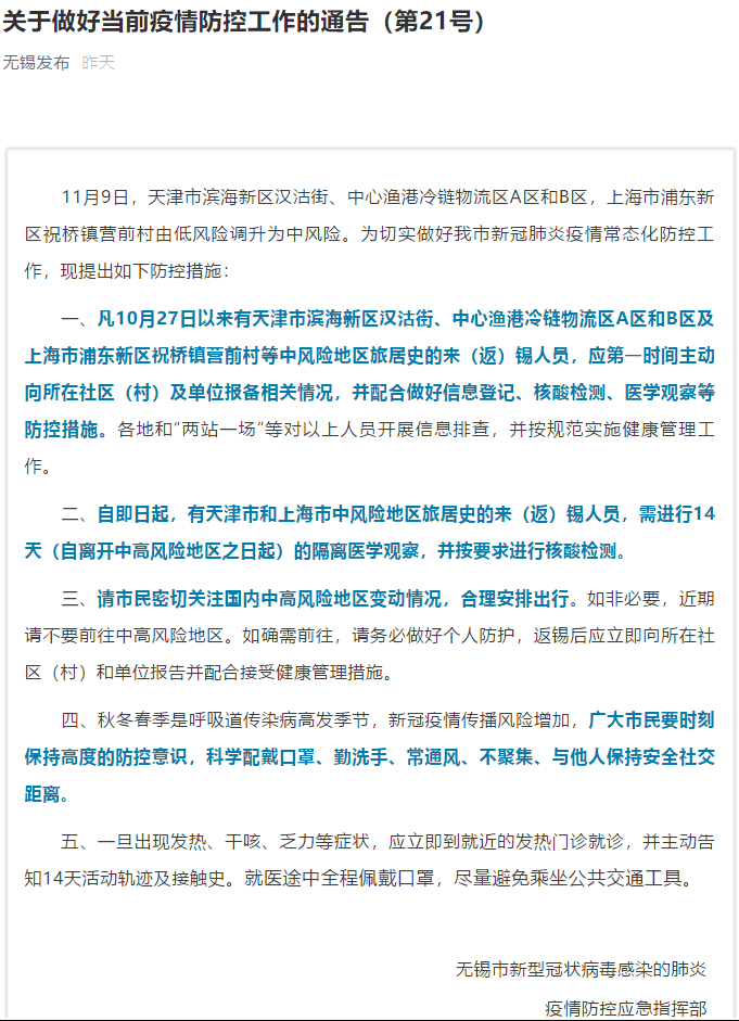 关于做好全员人口监测方案_凹凸世界图片全员(2)