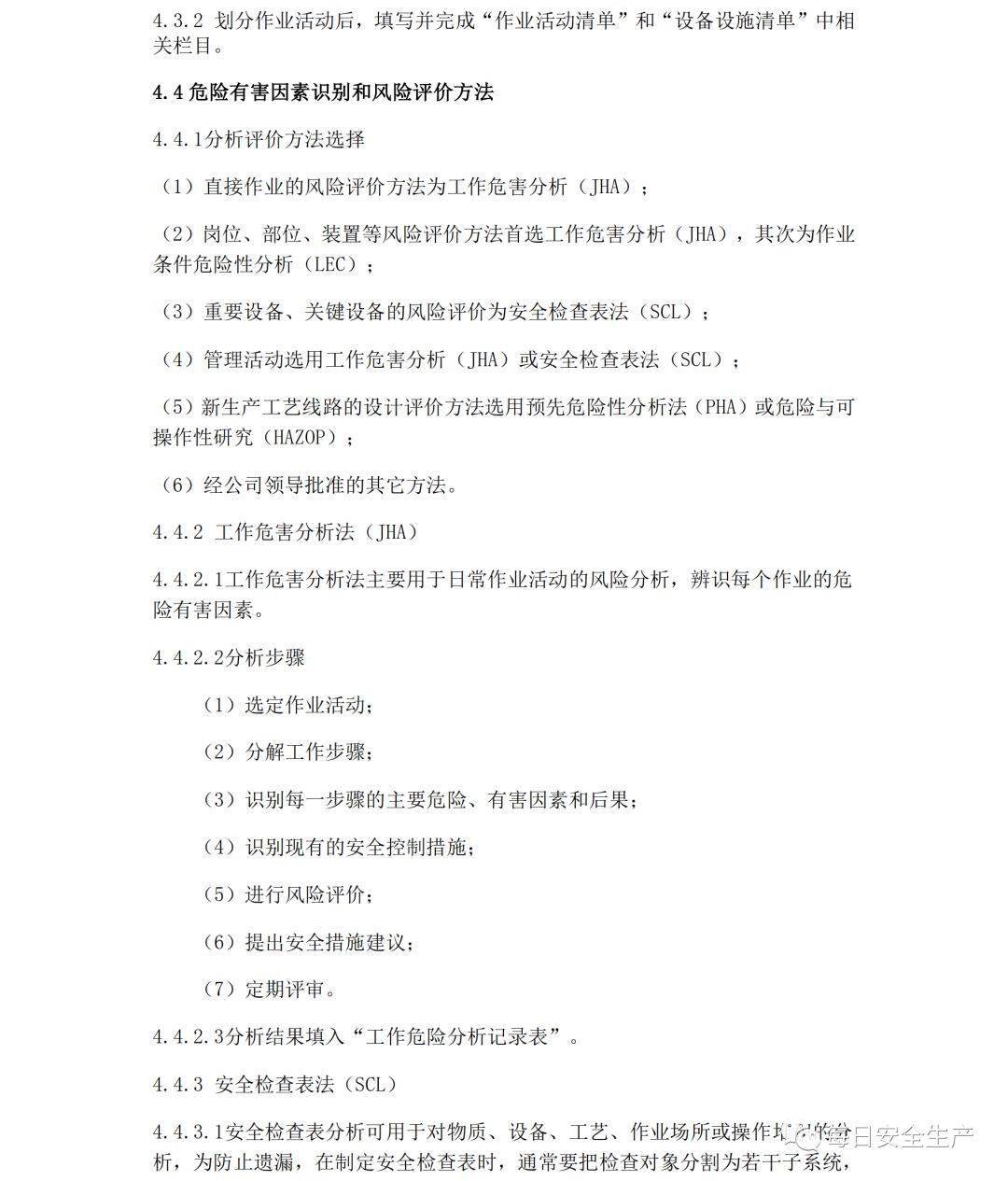 安全生产管理制度包括哪几项 f70ad45723aa4ca484a1515742b72afb.jpeg