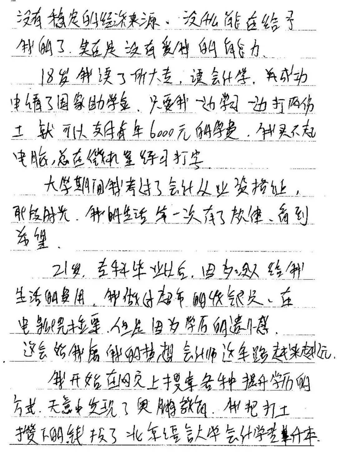 青春无悔曲谱罗大佑_青春无悔图片