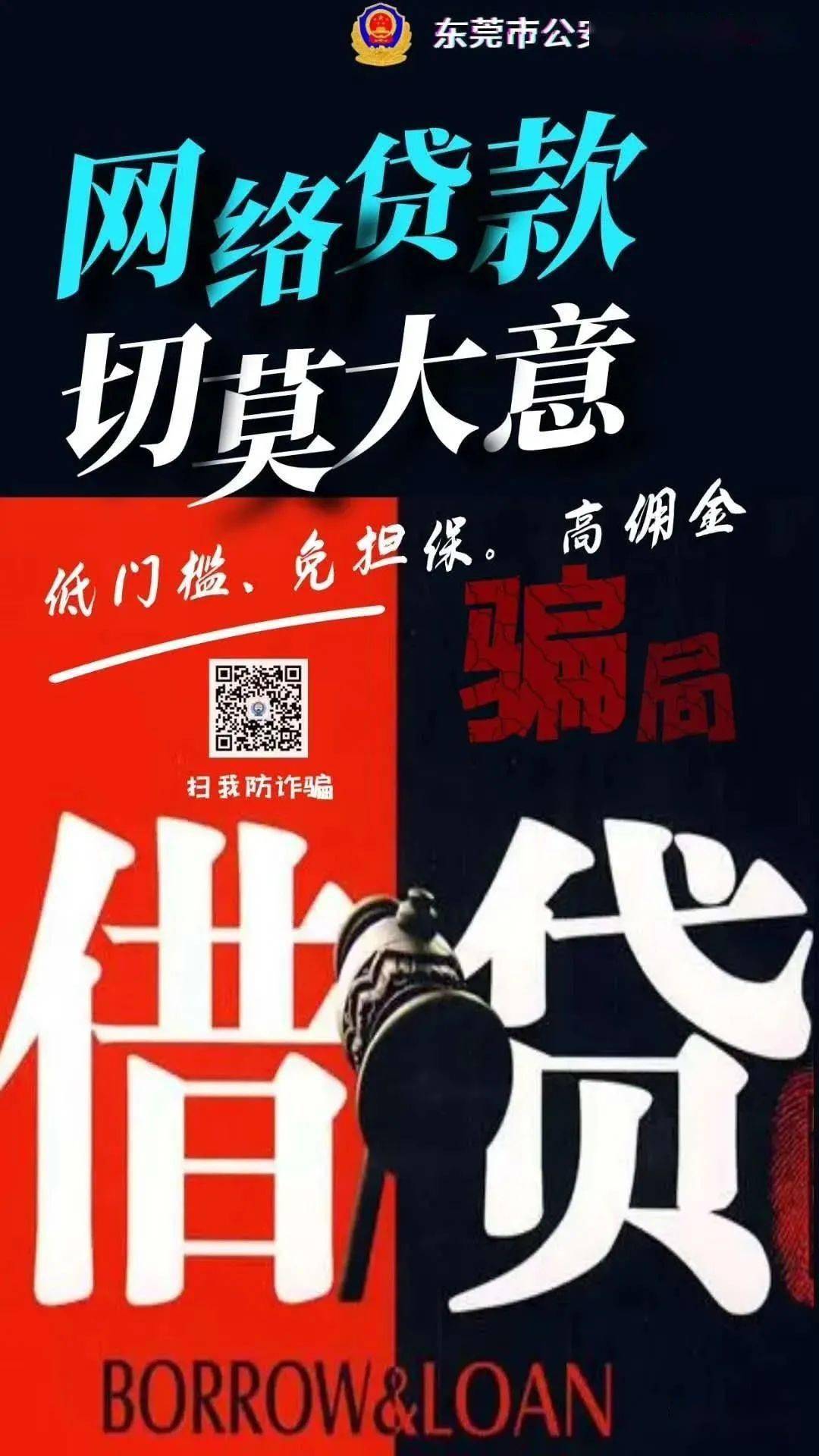 融机构绝不会在放款前收取任何费用，凡是放款前先缴费的贷款都是诈骗！