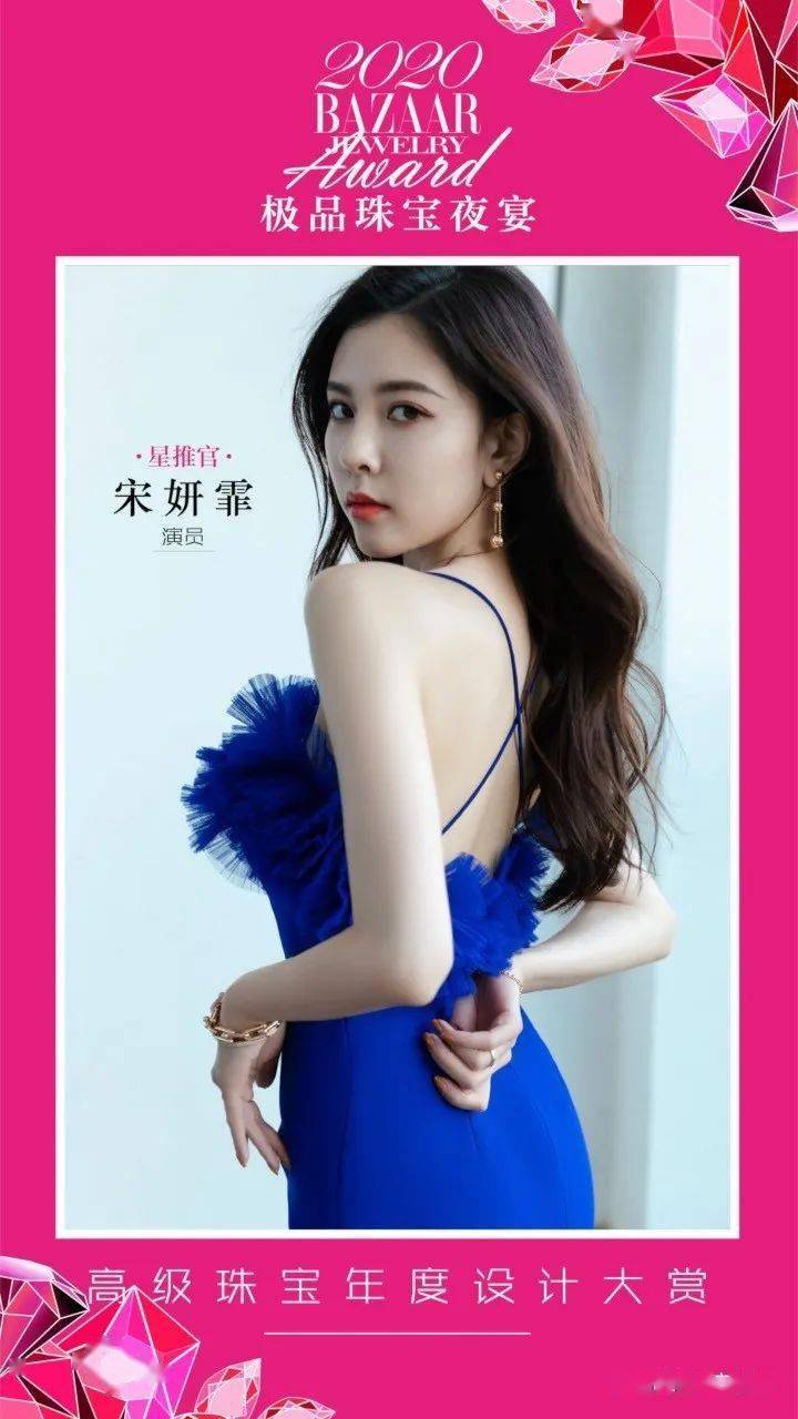 珠宝|珠宝界“奥斯卡”进入倒计时，重磅星推官集结@你投票！