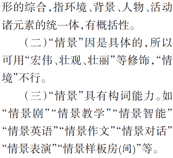 不什么什么辨的成语_不舍得字有什么成语(4)