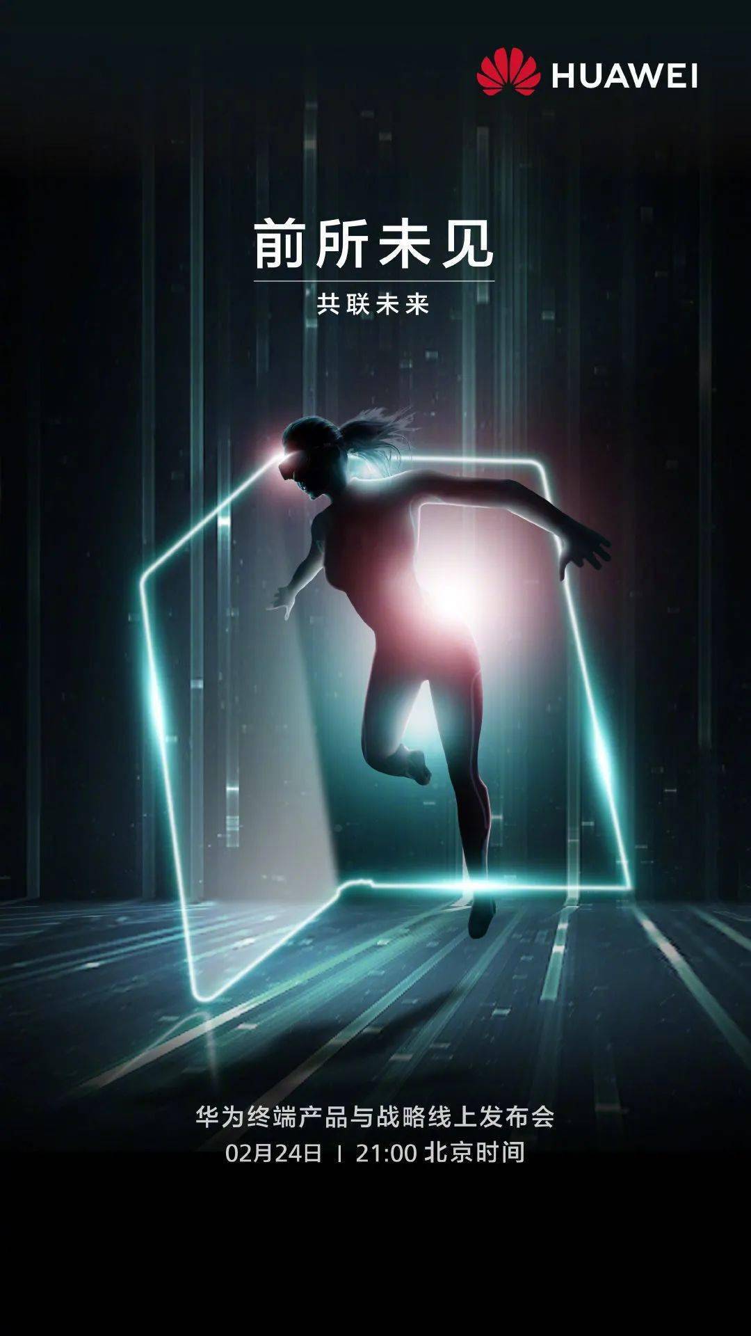 海报设计|—最近收集的华为品牌海报,已打包,求带走!