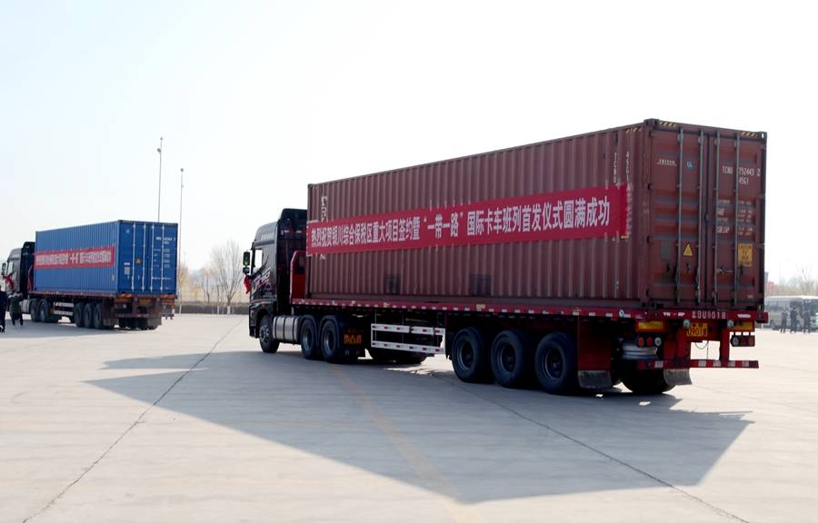 发车|宁夏首趟跨境电商国际卡车班列今日发车 年经济产值有望超百亿