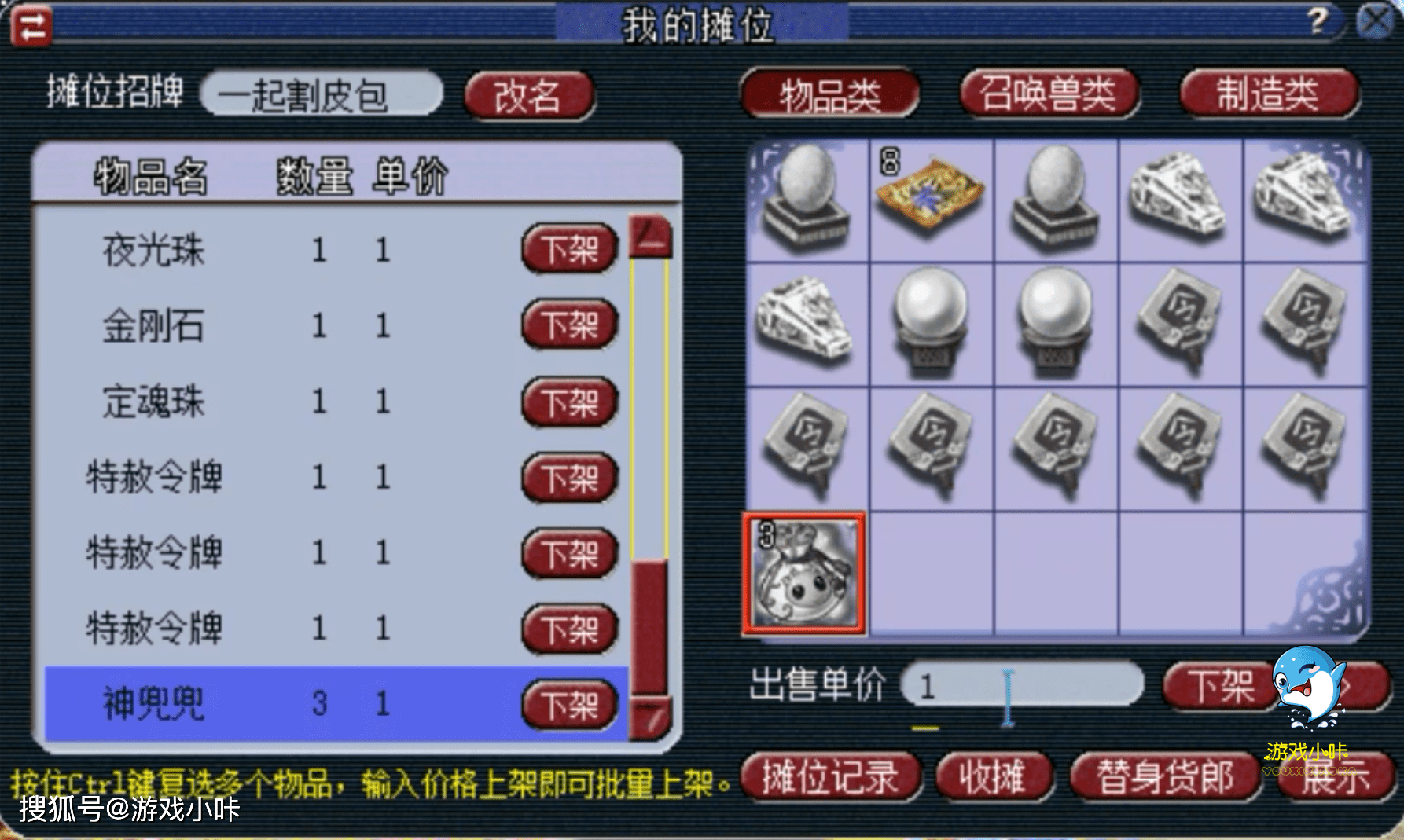 梦幻辅助工具;梦幻辅助工具在哪