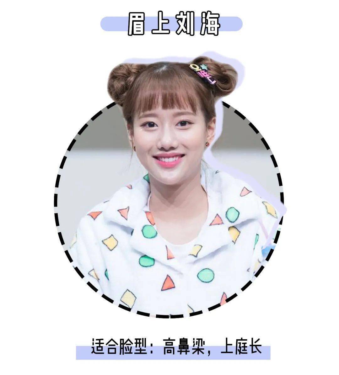 头发|你是什么脸型?就剪什么刘海!这5款太显脸小了!