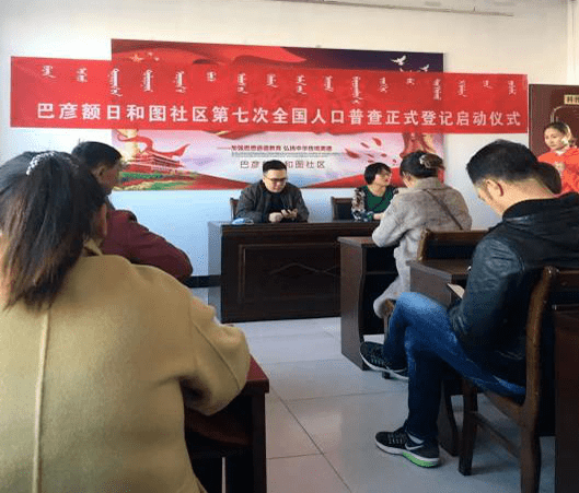第七次人口普查送包_第七次人口普查图片(3)
