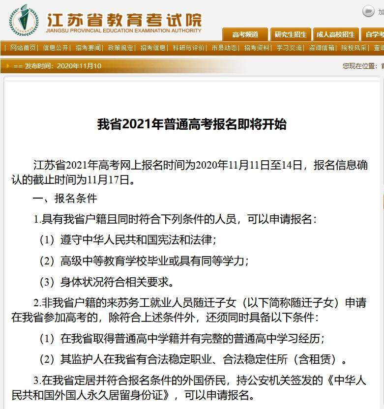 教育考试院|江苏高考改革：江苏2021高考文化总成绩如何组成？官方答疑来了！