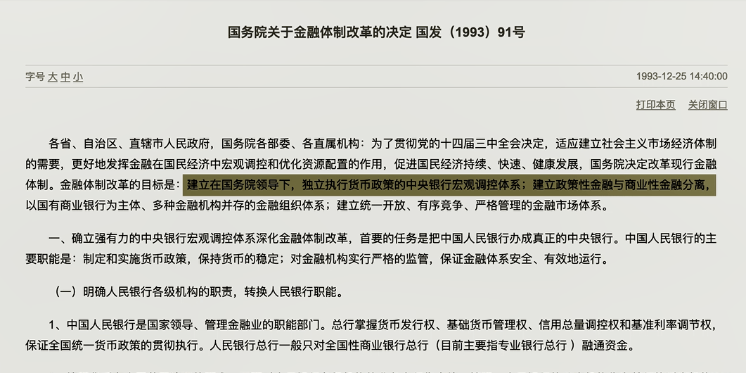 金融资本|温铁军：中国不想继续被美国欺负，就要用人民币去挑战