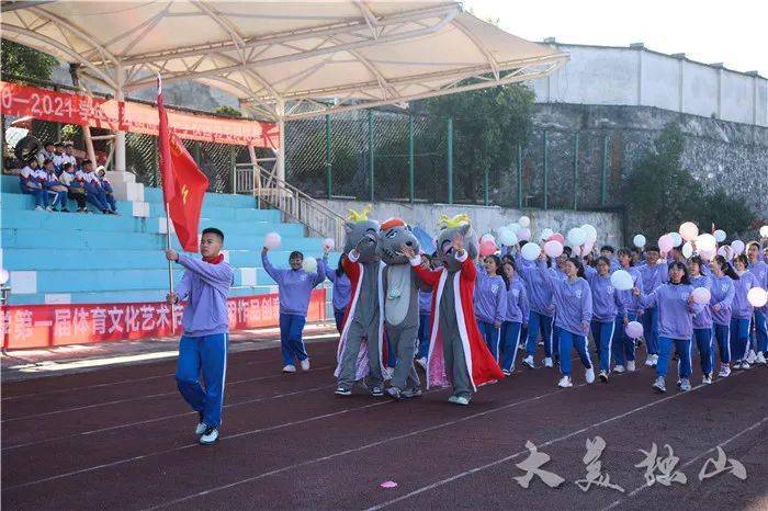 独山县高级中学第一届体育文化艺术节暨第47届田径运动会开幕