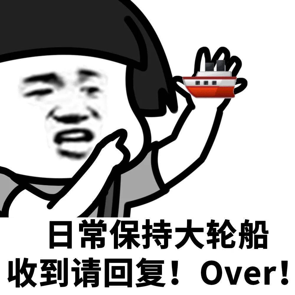 请时刻保持联系,收到请回复!over