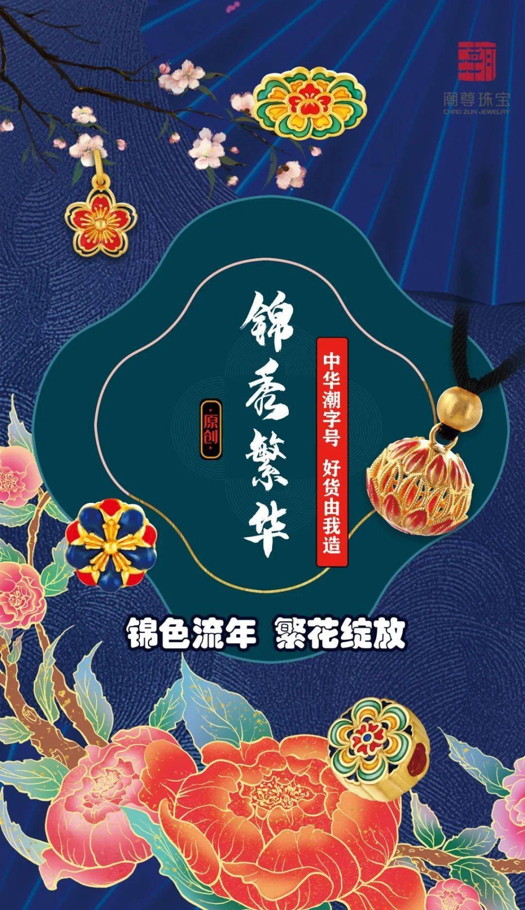 ‘华体会体育hth官方网站’
中华潮字号 好货由我造(图22)