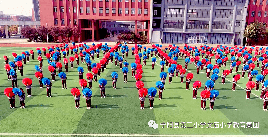 乐动少年 乐心成长——宁阳县第三小学文庙小学教育集团团体操表演