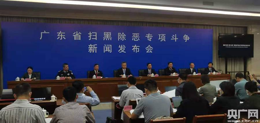 群众|惩治“保护伞”！广东“伞网清除”存量案件1117件已办结1107件