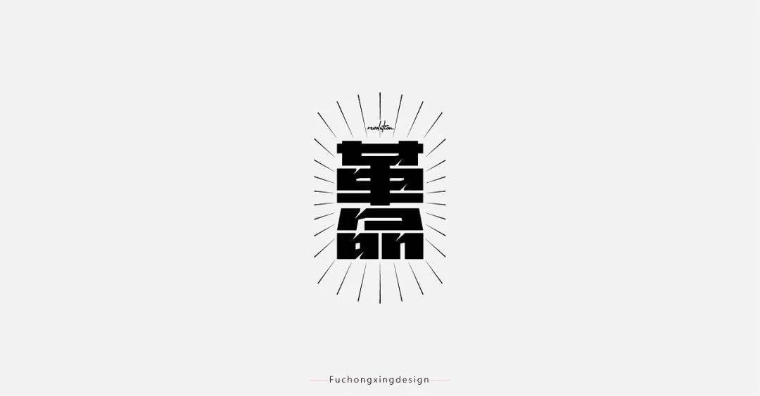 金属性的字大全集 1b291fed080d4d4598cf3ece1612706c.jpeg