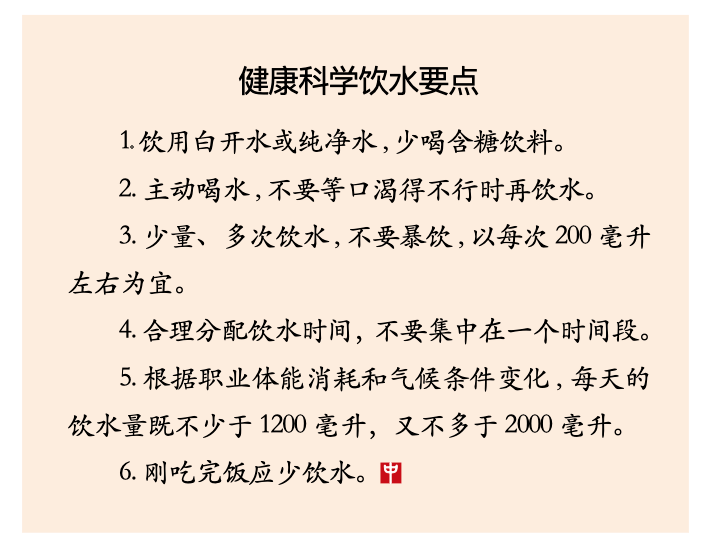 轻微水中毒怎么办