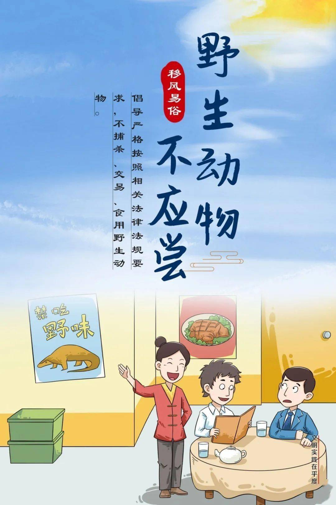什么风移俗成语_成语故事简笔画(2)
