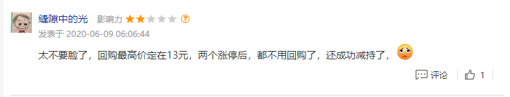 公司|“画饼”30亿回购4个多月一股未买 好想你重要股东高位减持套住谁？