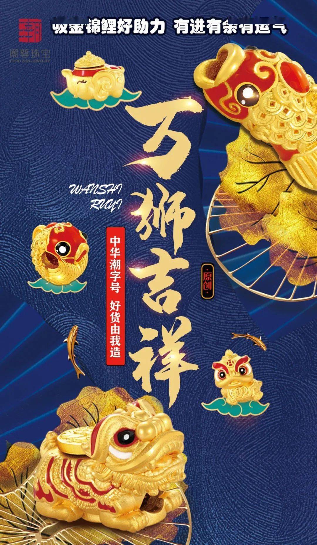 ‘华体会体育hth官方网站’
中华潮字号 好货由我造(图21)