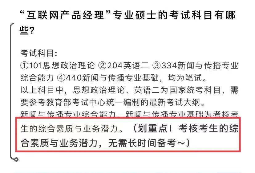 花几十万读硕士，这可能是最容易考上的研