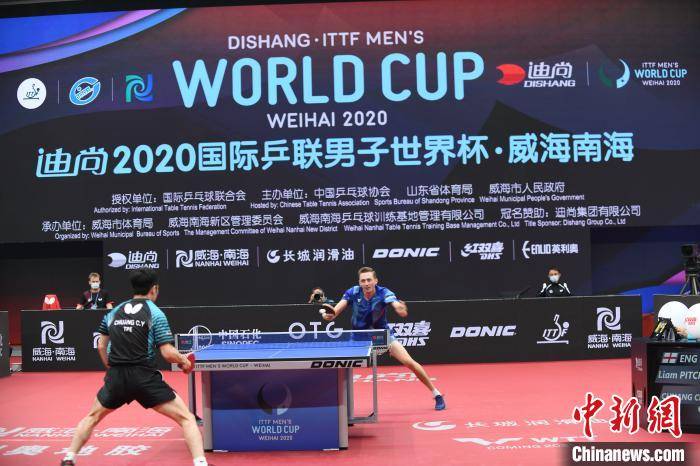 男单|2020国际乒联男子世界杯在威海拉开战幕