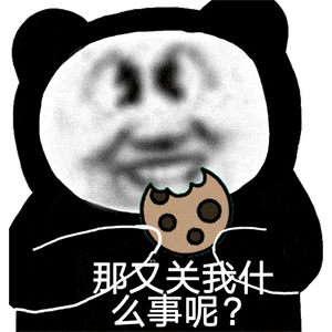 熊猫头表情包 | 喝了这瓶奶,忘了那个崽~_手机搜狐网