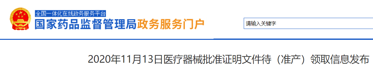 企业|药监局集中过审，多家企业拿到AI医疗三类证！