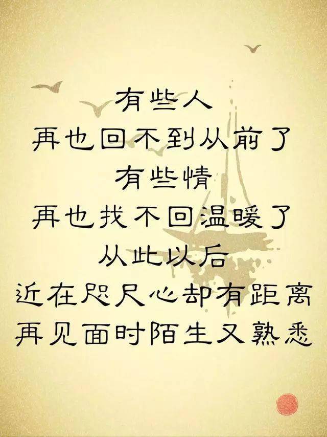 我们再也回不到从前了心酸