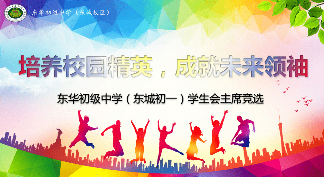 培才初一级学生排名_上外海培2019级学生报到相关事项通知及要求(2)